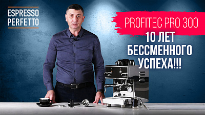Profitec Pro300